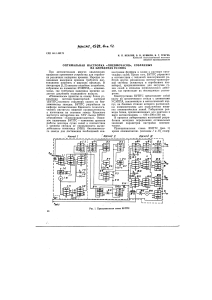 Оптимална настройка на пневмочасовете, изградени с елементи на УСЗППА