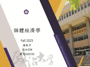 Microeconomics Lecture: Consumer Theory