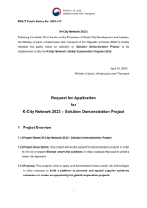 K-City Network 2023 Solution Demonstration Project RFA