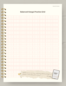 Balanced Hangul Practice Grid for Korean Handwriting