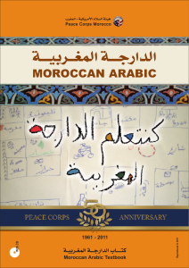 Moroccan Arabic Textbook - Peace Corps Morocco 1961-2011
