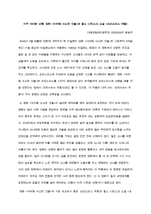 아주 어려운 선행: 영화와 소설의 비교 분석