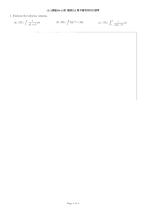 Calculus 2 Final Exam Solutions and Grading Standards