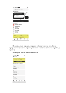 Отчет о тестировании платформы обучения Bless Academy
