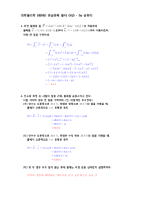 대학물리학 5장 해설