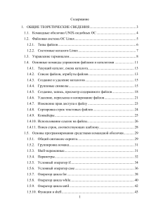 Руководство по Linux: командная строка и скрипты