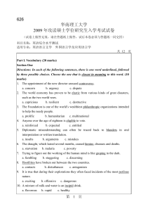 2009 South China University of Technology English Master's Entrance Exam