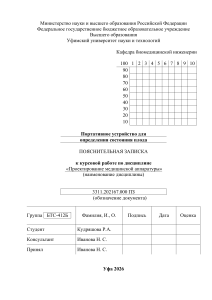 Портативное устройство для определения состояния плода
