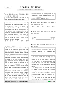 Yeonghun High School 1st Year English Midterm Exam