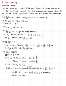 Definici&oacute;n de l&iacute;mite de sucesi&oacute;n - M&eacute;todos matem&aacute;ticos