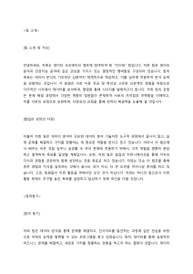 다이버 팀 데이터 크리에이터 캠프 팀 소개서