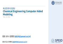 Chemical Engineering Computer Aided Modeling Lecture Notes