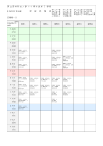 Horario de Clases - Universidad Nacional Yunlin de Ciencia y Tecnolog&iacute;a