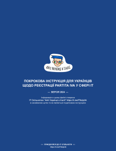 Registration Partita IVA in Italy for Ukrainians 2024