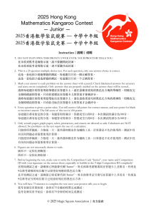 2025香港数学袋鼠竞赛初中级试卷