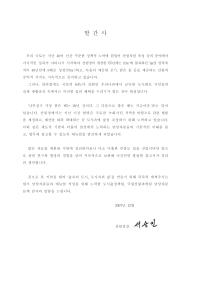 도시숲 조성 관리 매뉴얼(200712 -1