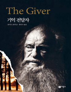 더&nbsp;기버 260413 210732