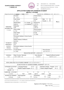 Guangxi Normal University Application Form