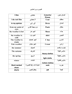 Arabic-English Clothing & Weather Vocabulary Dictionary