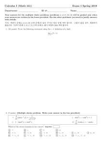 Calculus I Exam 1 Spring 2019 Math 161