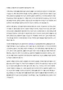 이혼 고민 시 점검할 현실적 기준: 법적 절차와 중요 사항