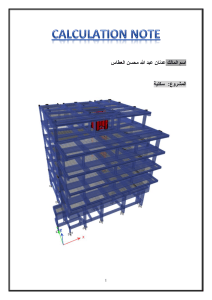 Calculation Note: 5-Story Residential Building Structural Design
