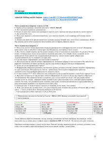 Vorbereitung auf den B2-Deutsch-Exam: FAQs, Struktur, Tipps