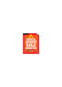 250 Essential Japanese Kanji Characters Volume 1 (Revised Edition) - 日本語漢字学習テキスト