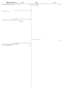 Engineering Mathematics I Midterm Exam 2010