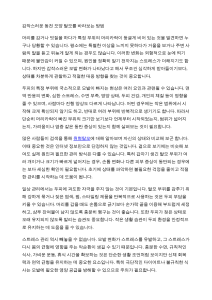 갑작스러운 동전 모양 탈모 관리 방법