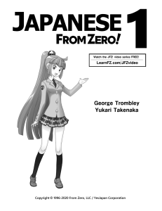 Japanese From Zero! Book 1: ゼロから日本語を学ぶ