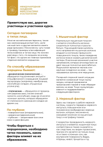 Типы лица: факторы старения и массажные техники