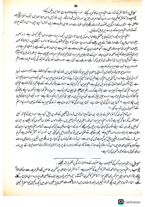 Urdu Textbook Page 38 - Academic Content