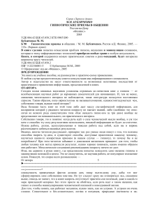 Гипнотические приемы в общении