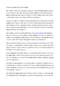 안전한 자금 운용을 위한 신용카드 활용법