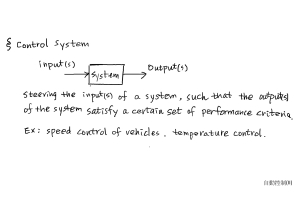 Automatic Control (II): Transient Response Analysis