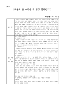 확률로 본 수학은 왜 항상 불리한가? 확률과 도박의 수학적 분석