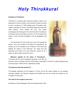 ThirukkuralWithMeaning