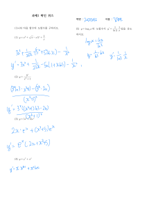 Calculus Assignment 1 Quiz: Derivative Problems