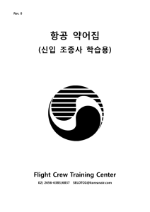 Aviation Abbreviation Dictionary for New Pilots