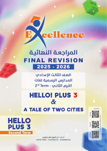 Excellence Prep 3 2nd Term Revision Workbook 2025-2026