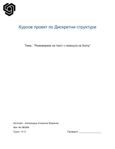 Course Project on Discrete Structures: Text Summarization with Sumy