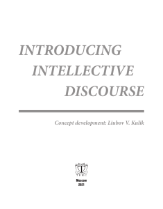 Introducing Intellective Discourse: Language, Culture, Education Textbook