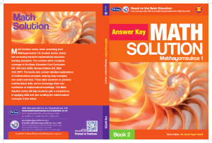 Math Solution Mathayomsuksa 1 Book 2 Answer Key