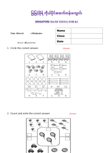 Singapore Math Test for K1