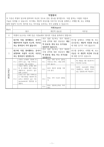 직접참여 평가 기준