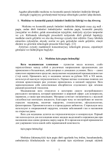 Технология производства медицинской ваты: меры по экологическому улучшению