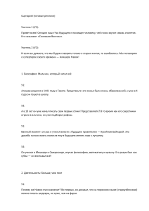 Сценарий урока о Алишере Навои