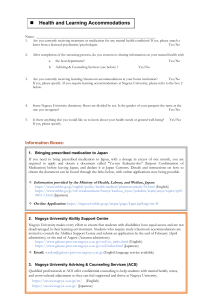 Nagoya University Health and Learning Accommodations Form