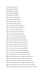 Islamic Ethical Guidelines from Quran
